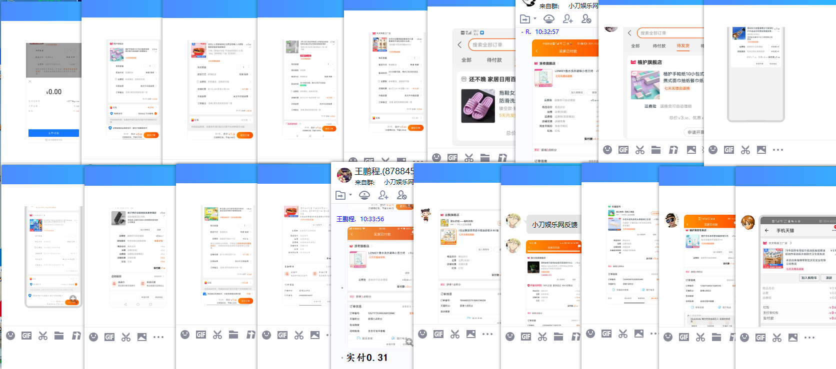 淘宝限量购！1元撸实物包邮 图片3