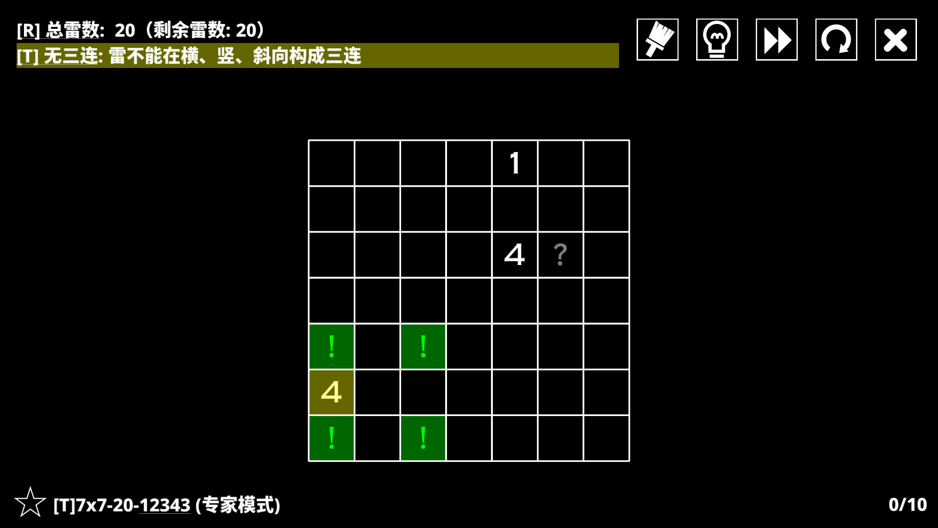 《14种扫雷变体1+2》中文版 图片8
