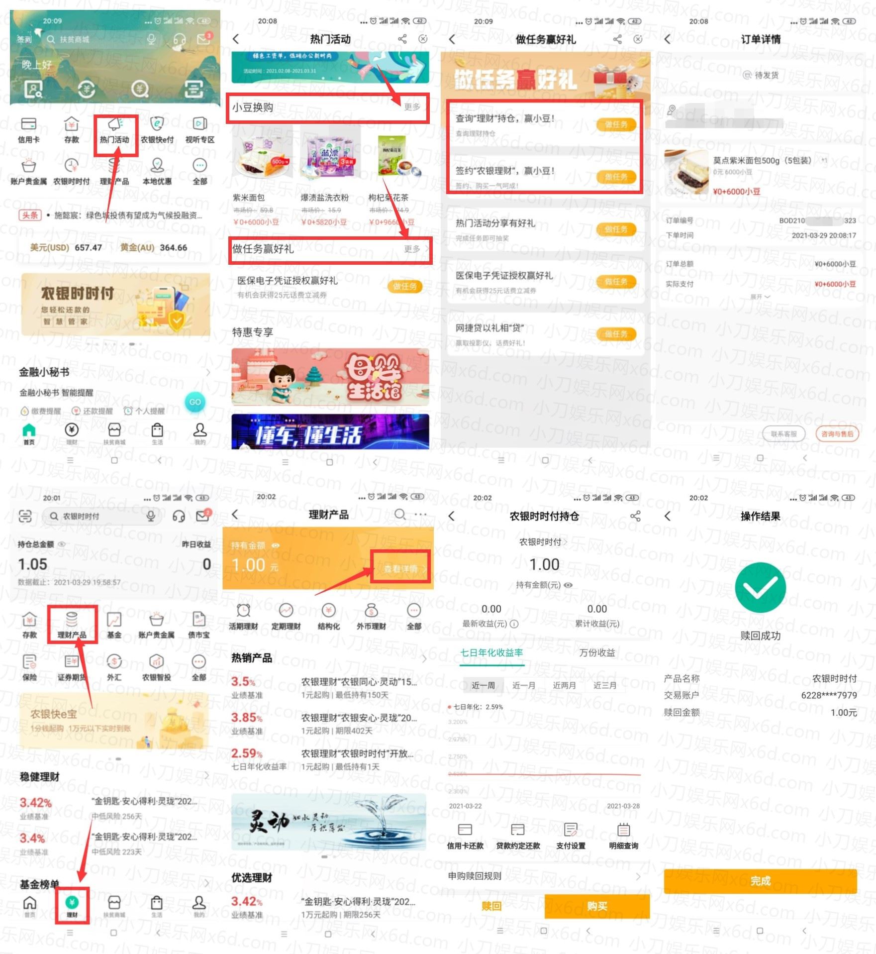 农业银行抽小豆0撸实物包邮 图片1 农业银行抽小豆0撸实物包邮 图片1