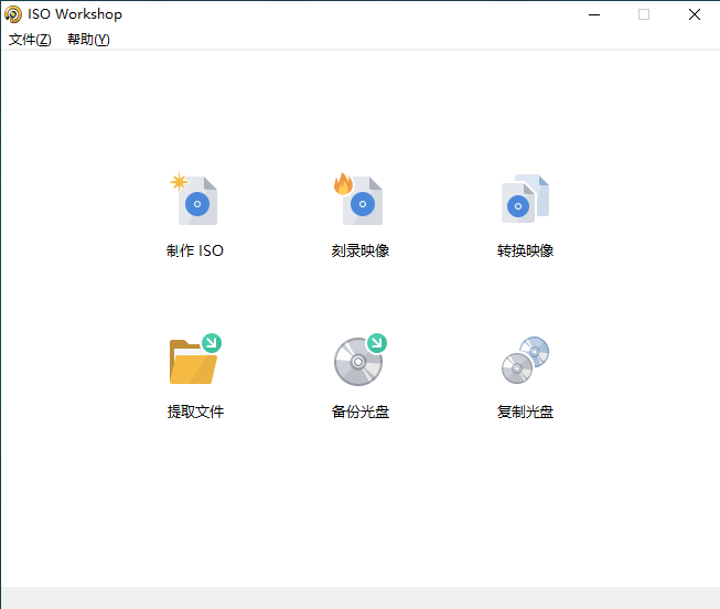 ISO Workshop v10.2绿色版 图片2