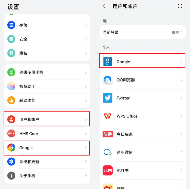 华为鸿蒙2.0如何安装谷歌服务框架 图片59 华为鸿蒙2.0如何安装谷歌服务框架 图片59