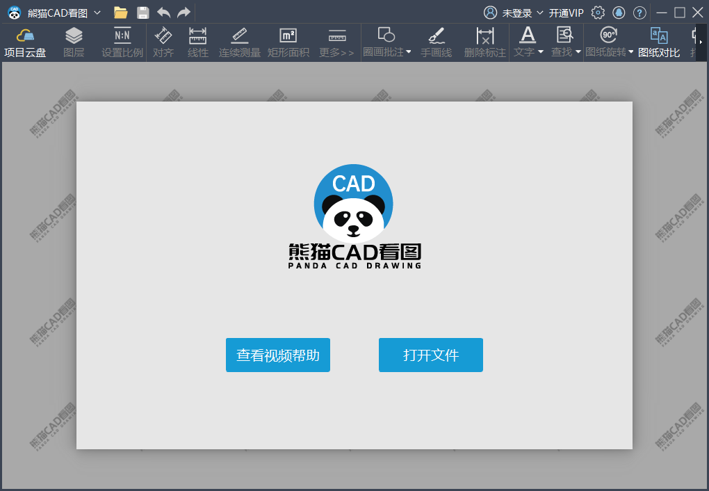 熊猫CAD看图v3.3.0.17免注册 图片2