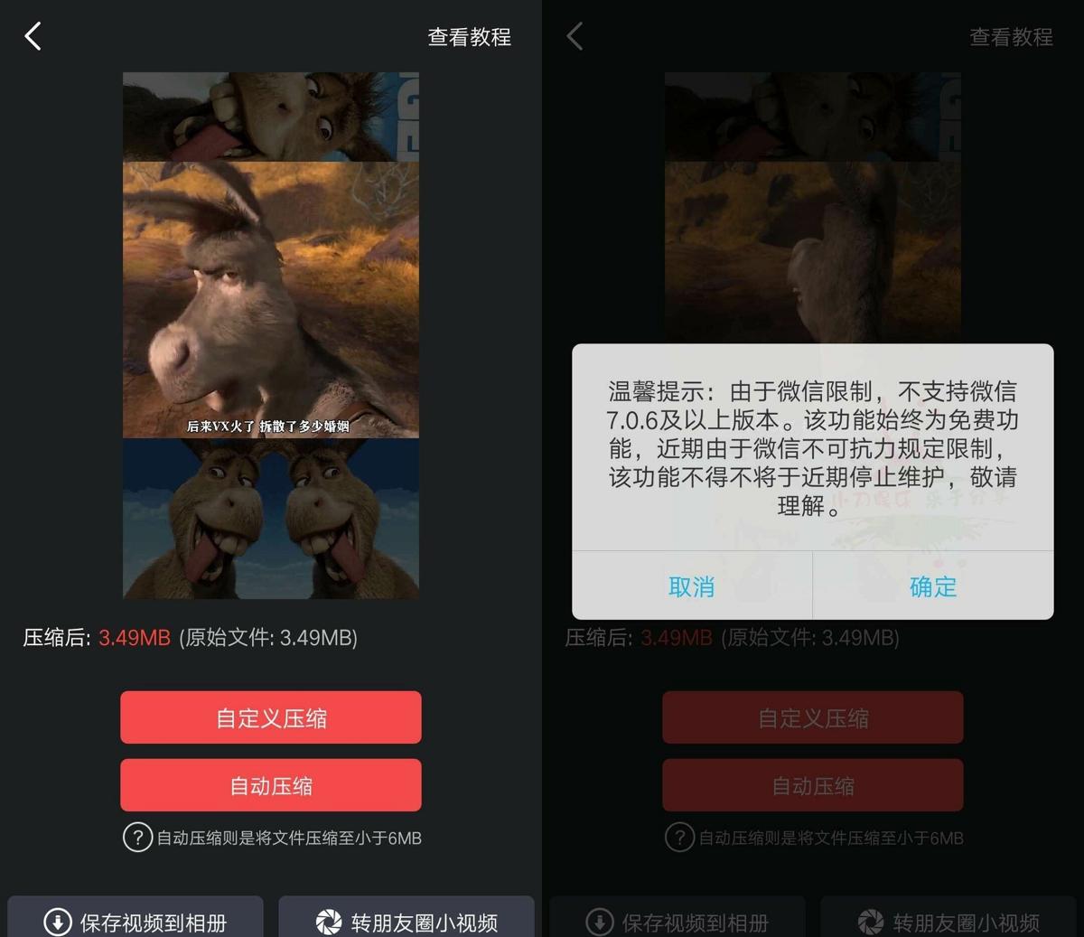 微信朋友圈发送长视频教程 图片20 微信朋友圈发送长视频教程 图片20