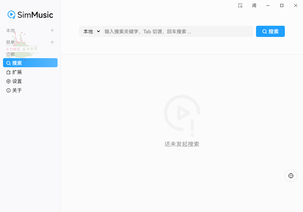 SimMusic音乐播放器v0.2.1绿色版 图片2