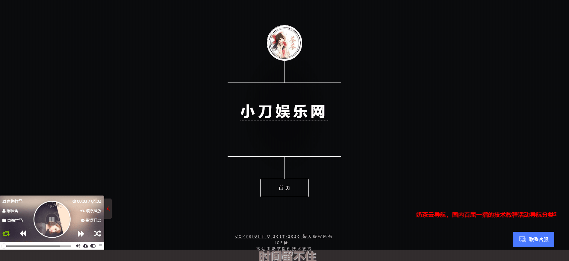 茶云导航v1.2源码 带后台 图片2