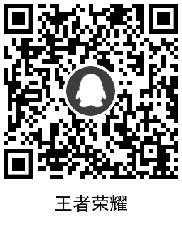 英雄联盟王者荣耀抽3~5Q币 图片5