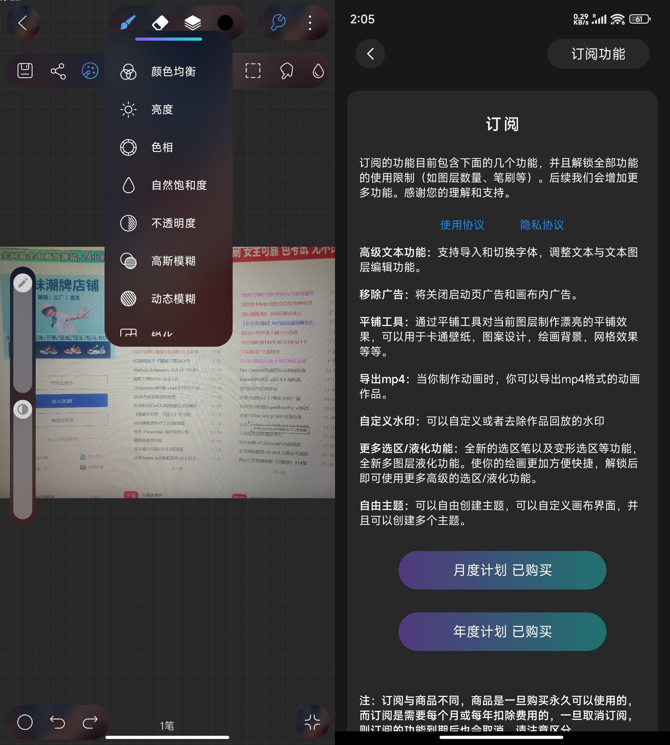 安卓HiPaint-绘画&画画与插画设计v6.1.5高级版 图片2 安卓HiPaint-绘画&画画与插画设计v6.1.5高级版 图片2