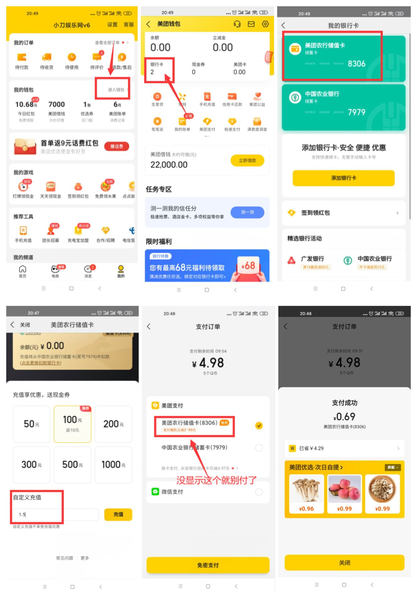 美团农行储值卡1.5元充5Q币 图片1 美团农行储值卡1.5元充5Q币 图片1