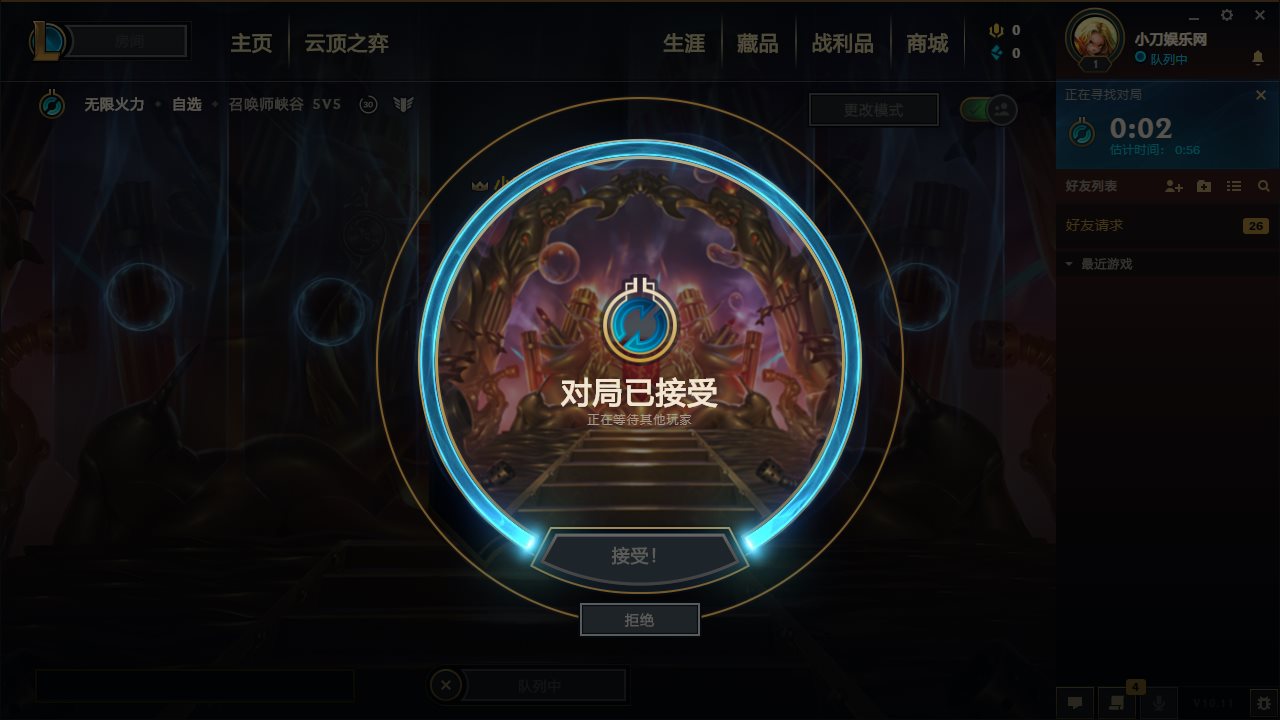 LOL阿狸大厅自动接受对局工具 图片4