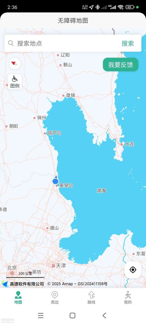 安卓春芽无障碍地图轮椅版 v3.0.4 图片2 安卓春芽无障碍地图轮椅版 v3.0.4 图片2