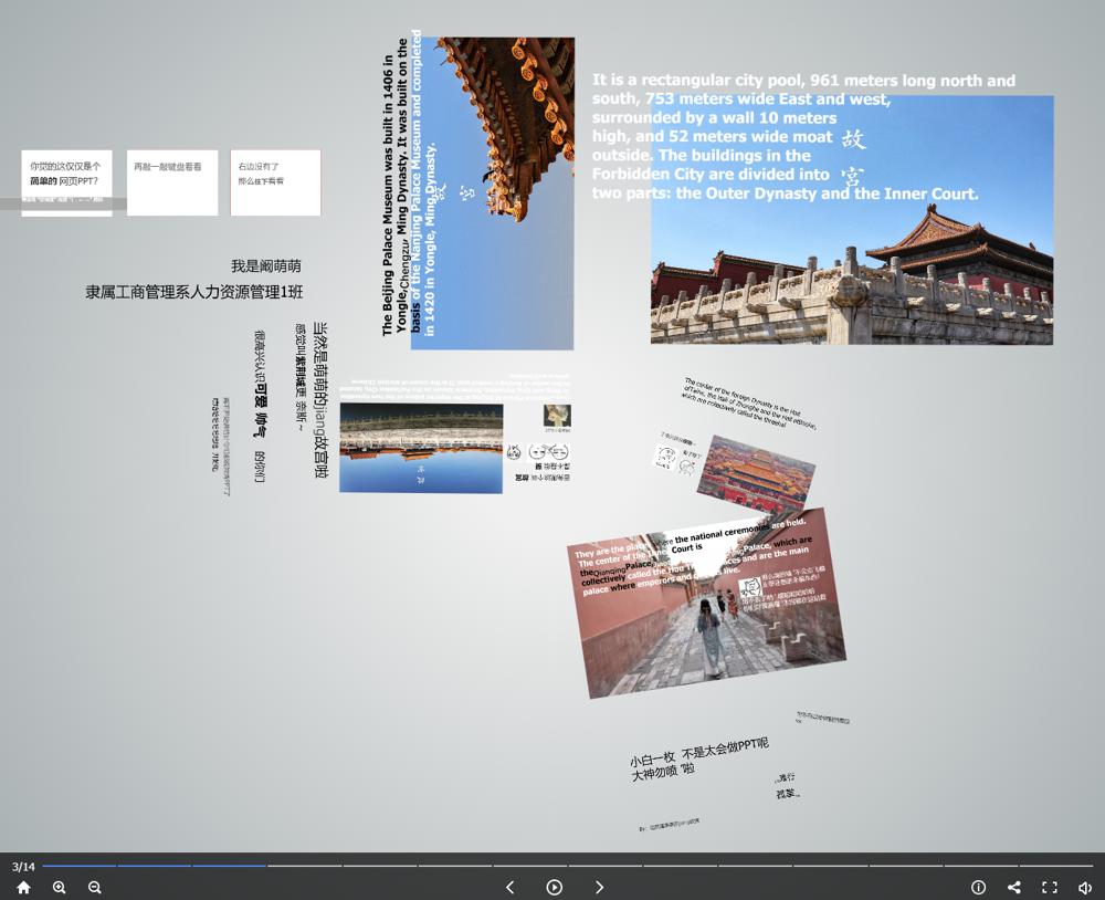 高逼格故宫介绍网页源码 图片3