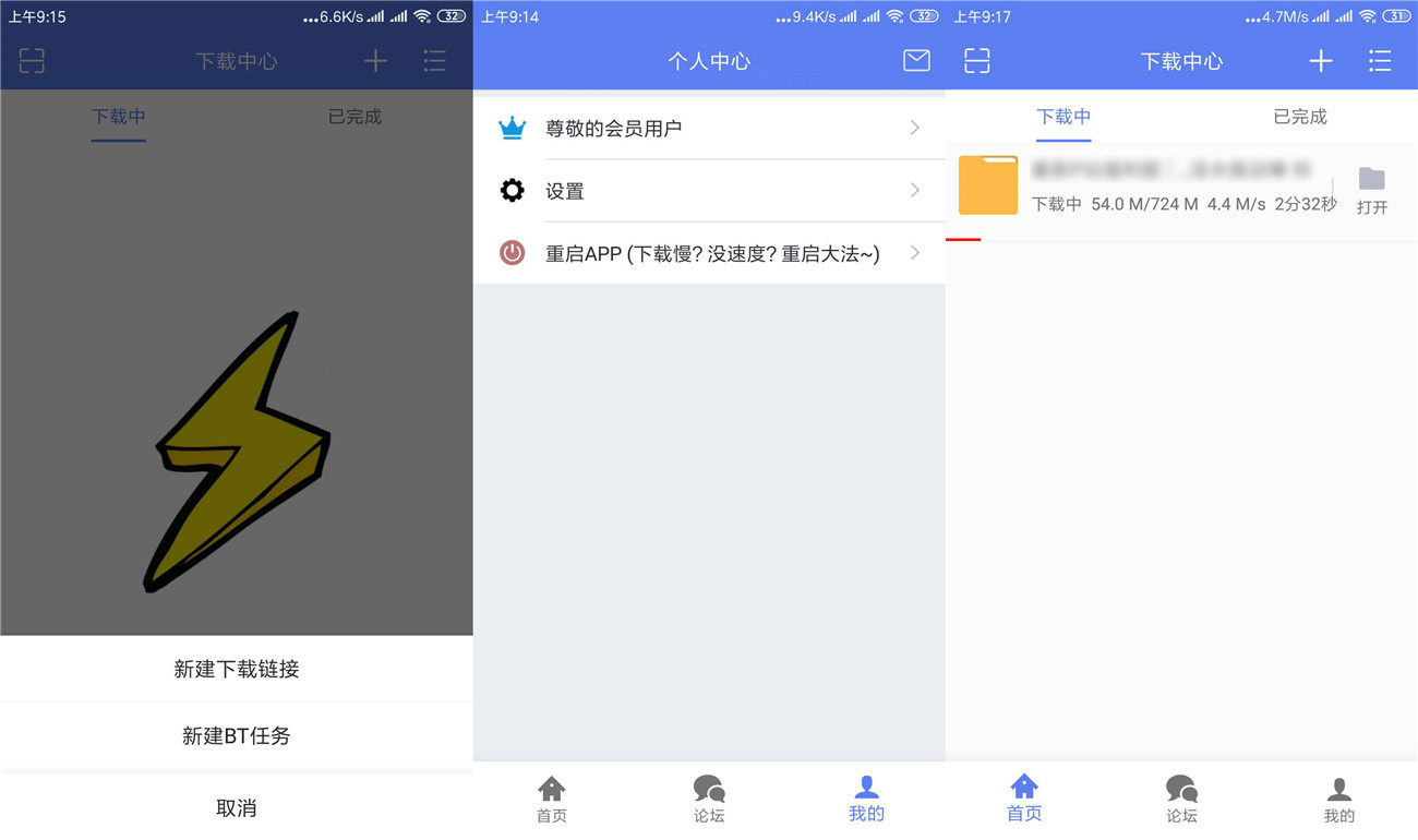 安卓闪电下载v2.0.2.9.0高级版 图片2 安卓闪电下载v2.0.2.9.0高级版 图片2