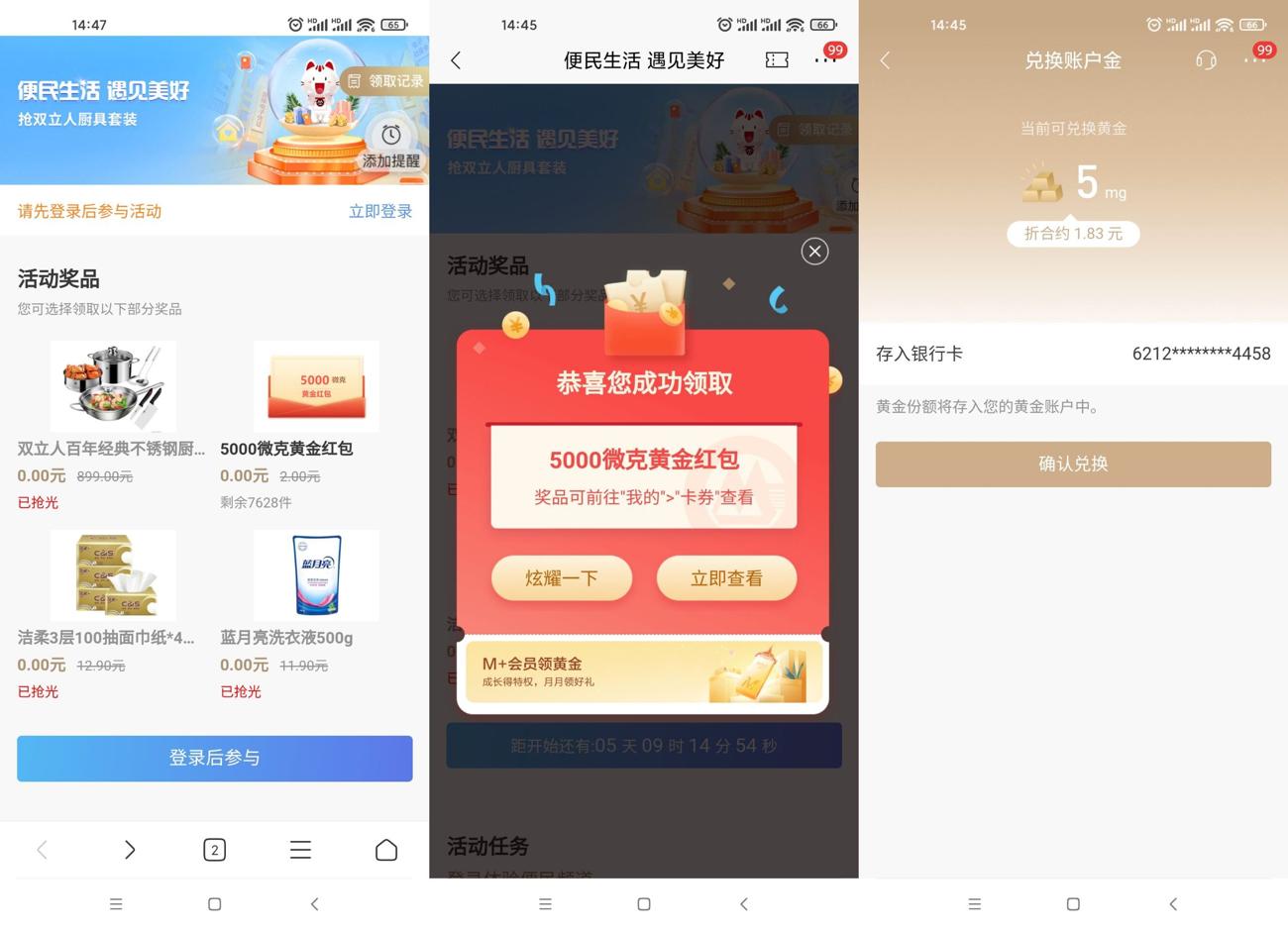 招行老用户每周二领1.8元红包 图片1