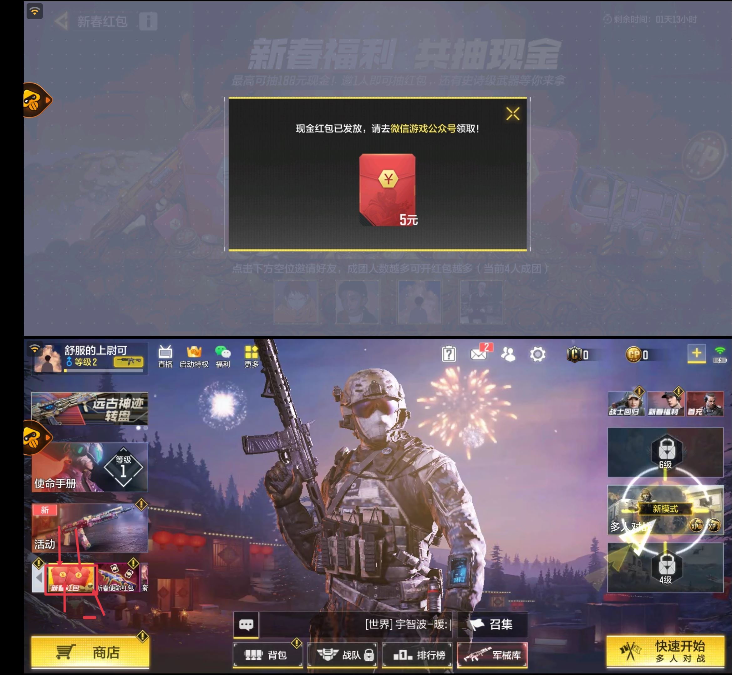使命召唤抽1~88元红包Q币 图片1 使命召唤抽1~88元红包Q币 图片1