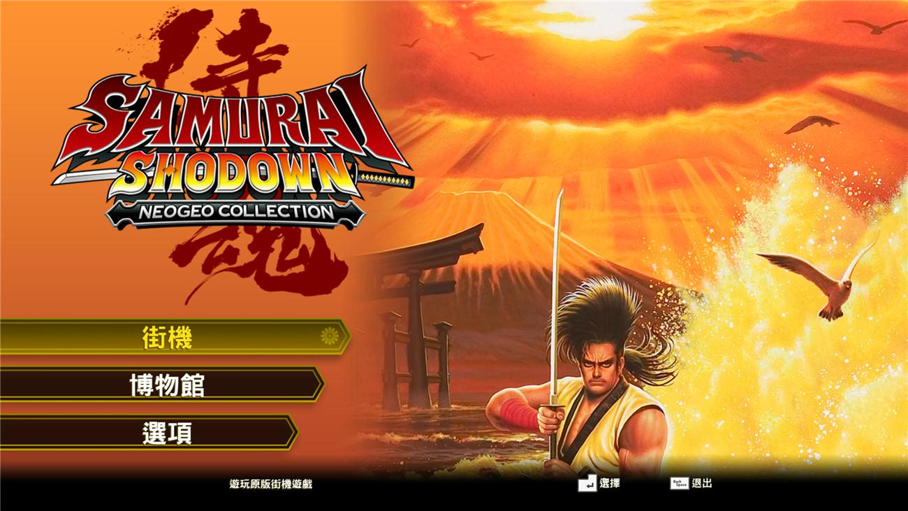 《侍魂NEOGEO合集》中文版 图片2 《侍魂NEOGEO合集》中文版 图片2