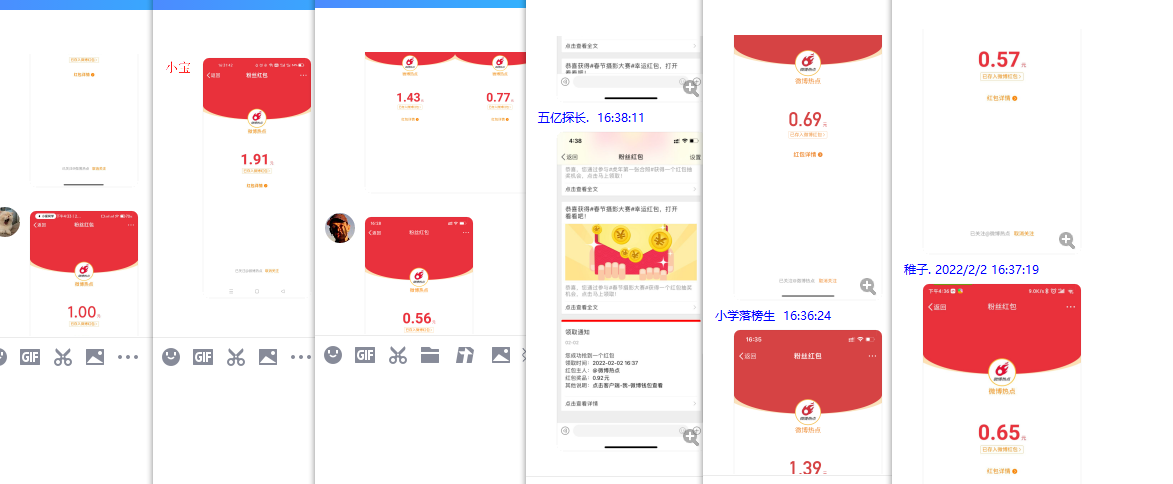 微博老用户抽1~3元红包秒到 图片3