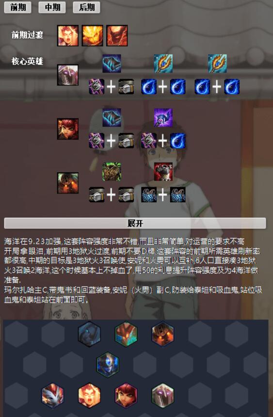 LOL云顶之弈阵容图片查看器v5.0 图片3