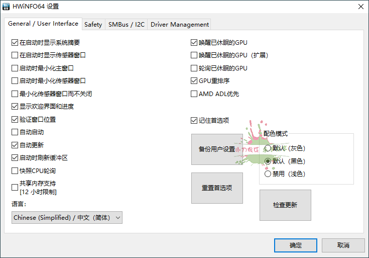 HWiNFO硬件检测工具v8.49.6005绿色版 图片4