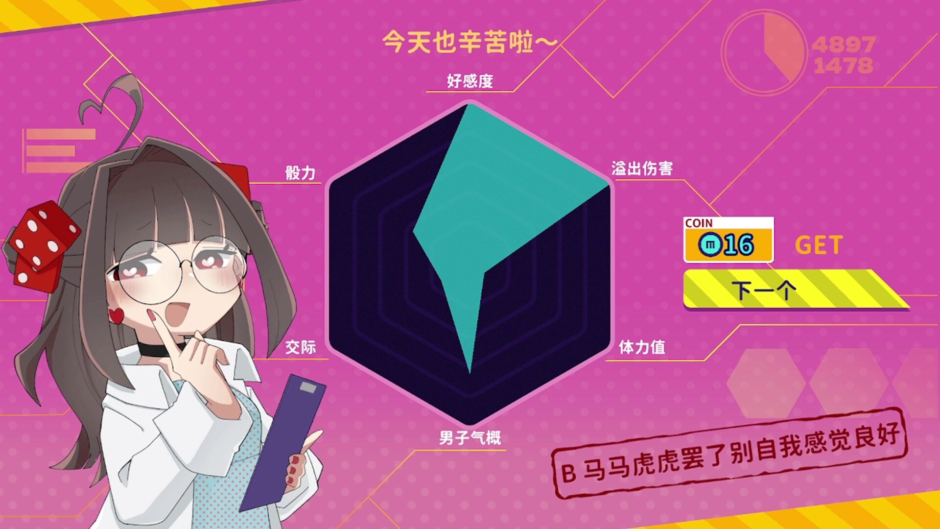 《血色郁娇游戏》中文版 图片8