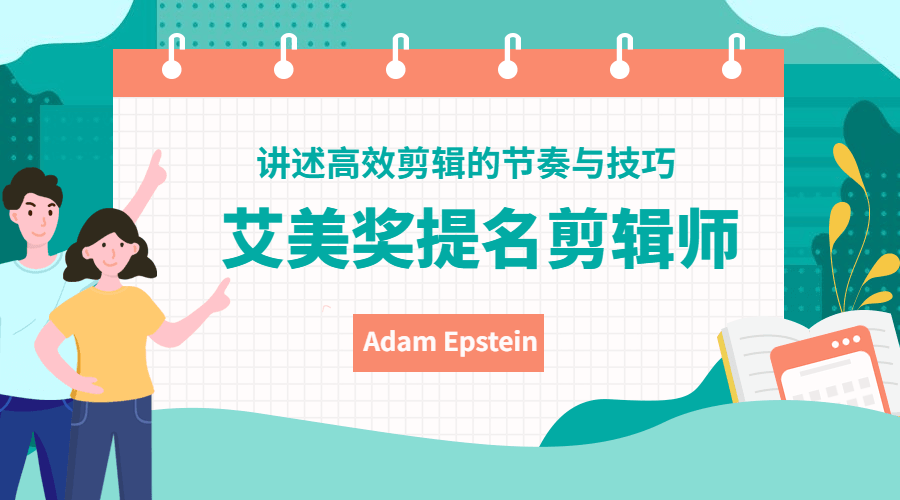 大佬的高效剪辑的节奏与技巧 图片1
