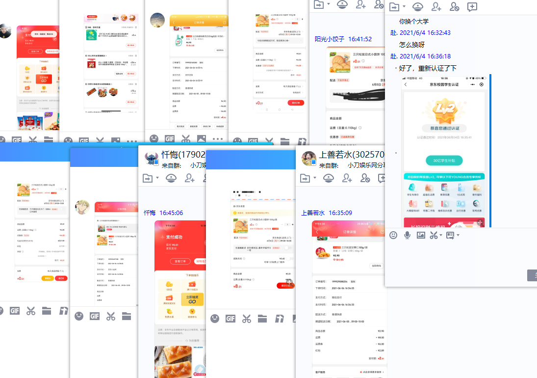 京东学生1分撸三只松鼠饼干 图片3