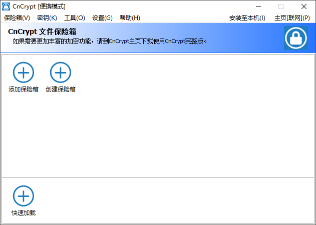 磁盘分区加密 CnCrypt v1.29 图片2 磁盘分区加密 CnCrypt v1.29 图片2