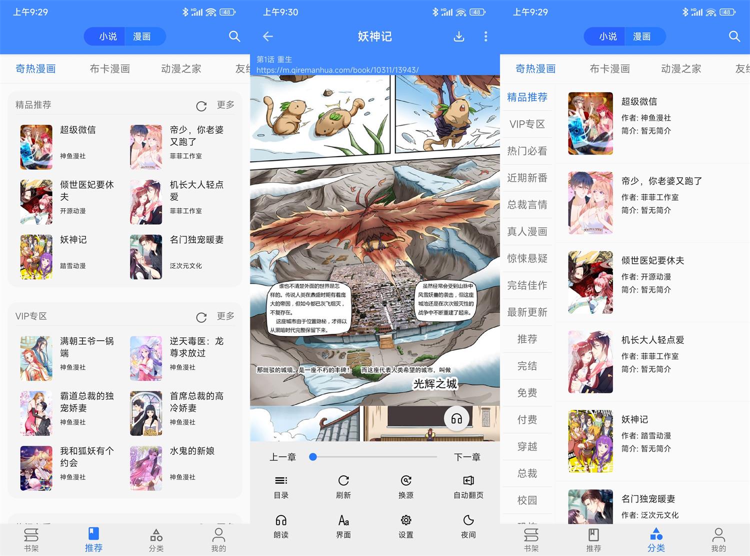 安卓樱桃漫画v2.0.5绿化版 图片2