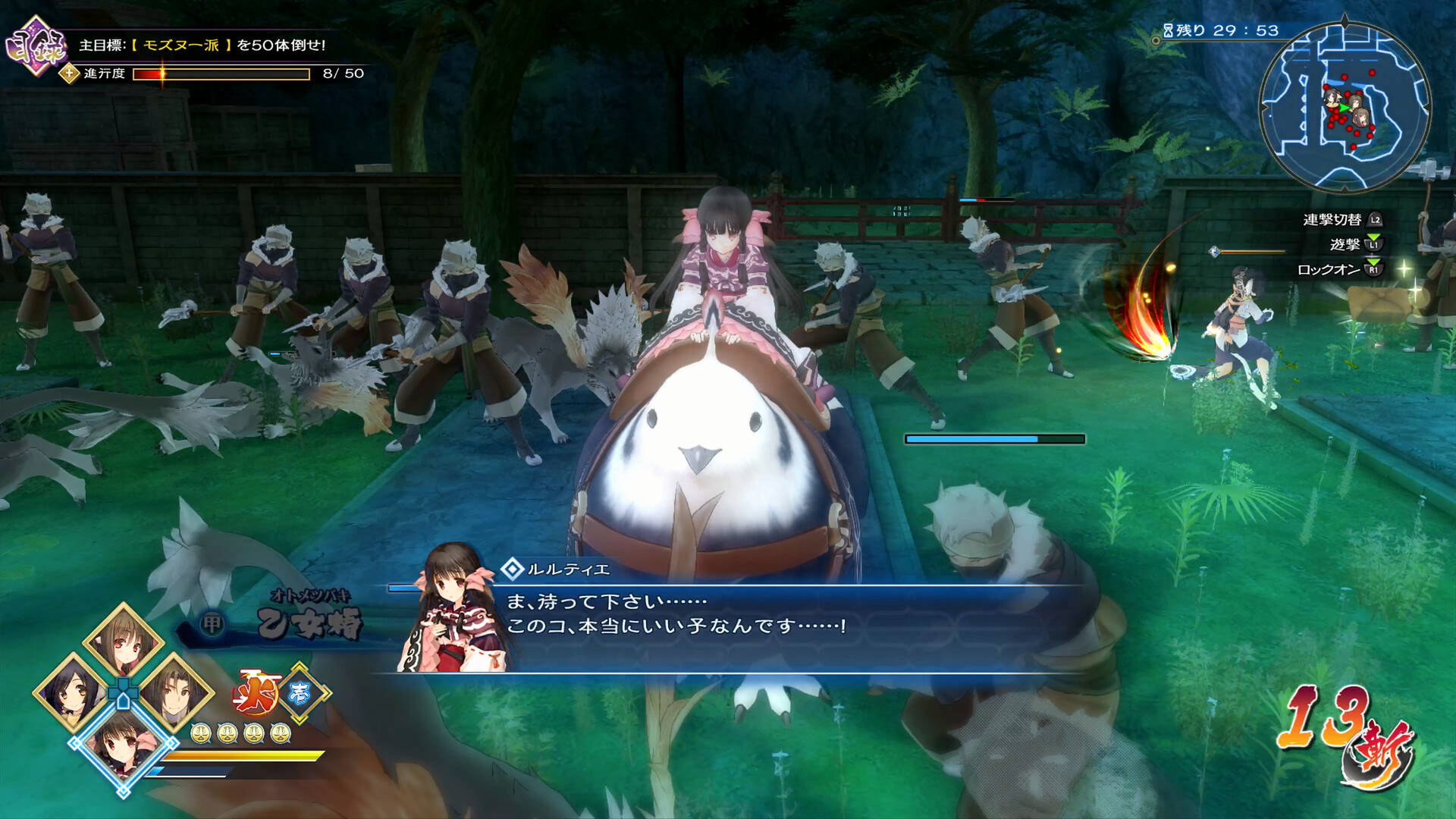 《传颂之物：斩》中文版 图片10
