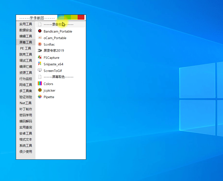快捷启动CLaunch v4.02汉化版 图片2