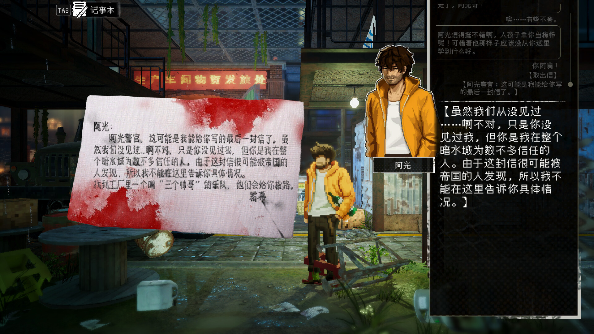 《杀死影子》中文版 图片6 《杀死影子》中文版 图片6