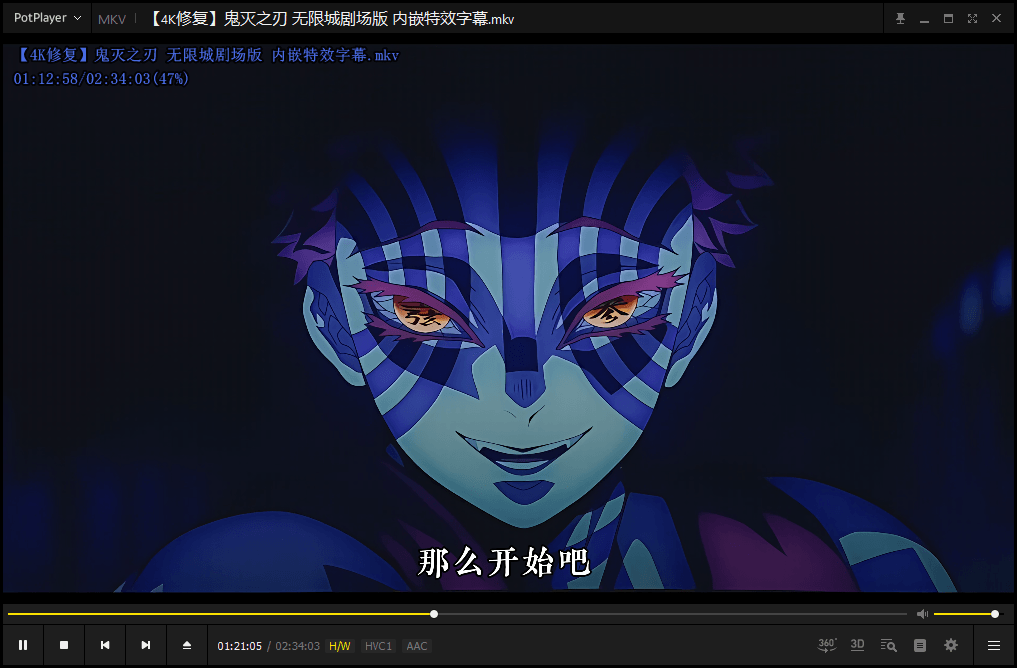 【4K修复】鬼灭之刃 无限城剧场版 图片1