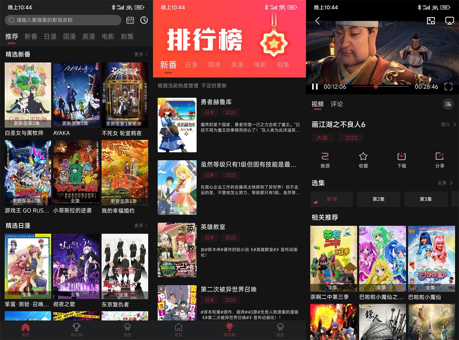 安卓喵次元动漫v5.5.2高级版 图片2