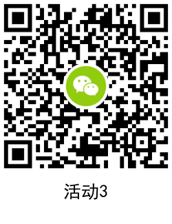 建信美的中邮星妈抽微信红包 图片9
