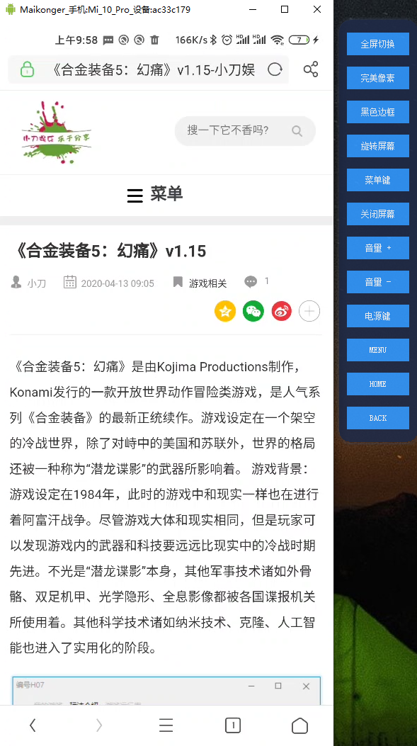 MK手机批量远程控制v1.61 图片5 MK手机批量远程控制v1.61 图片5