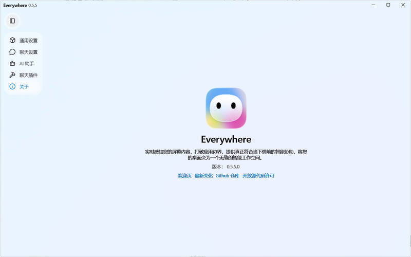 图片[3] - 交互式AI助手 Everywhere v0.5.11绿色版 - 陆伍博客 - 你的互联网资源库