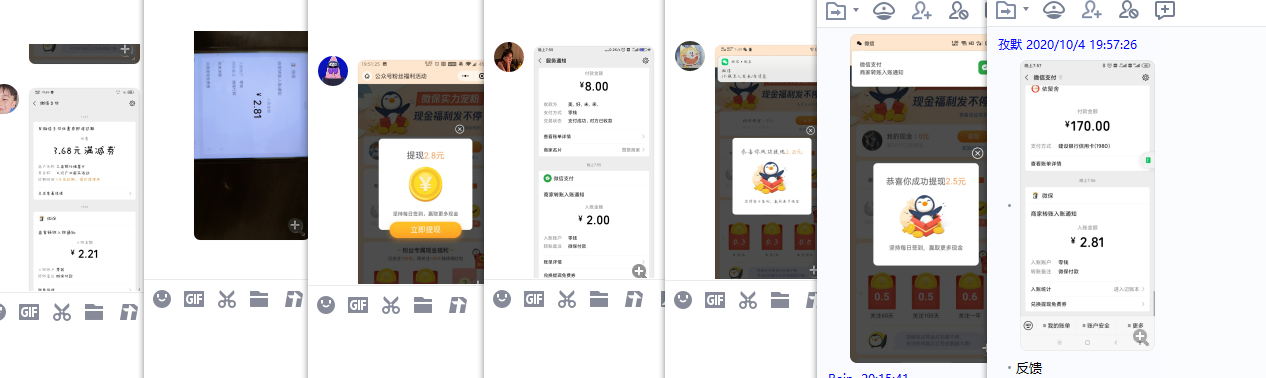 腾讯微保部分老用户领2元红包 图片3