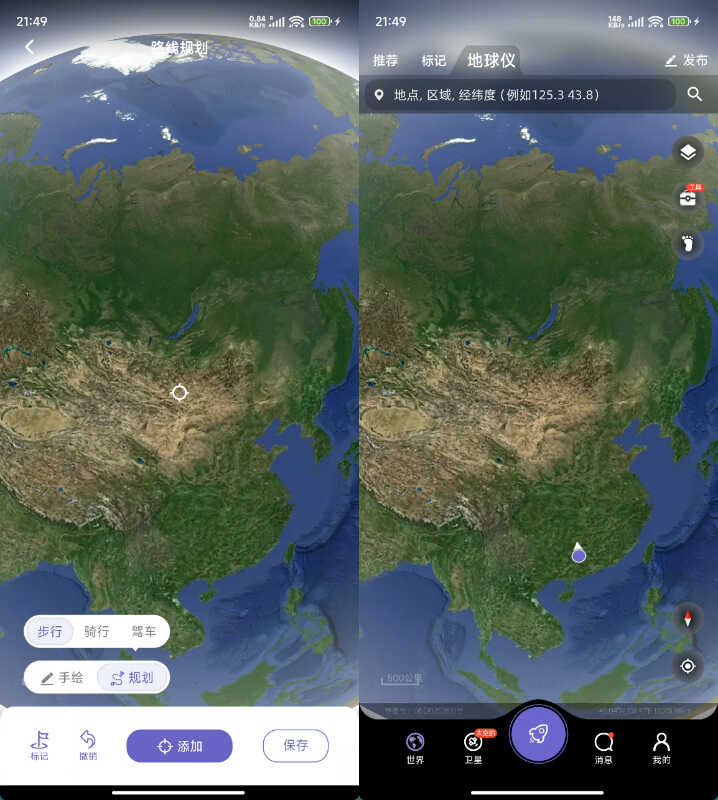 安卓卫星地图 共生地球 v1.1.22 图片2 安卓卫星地图 共生地球 v1.1.22 图片2