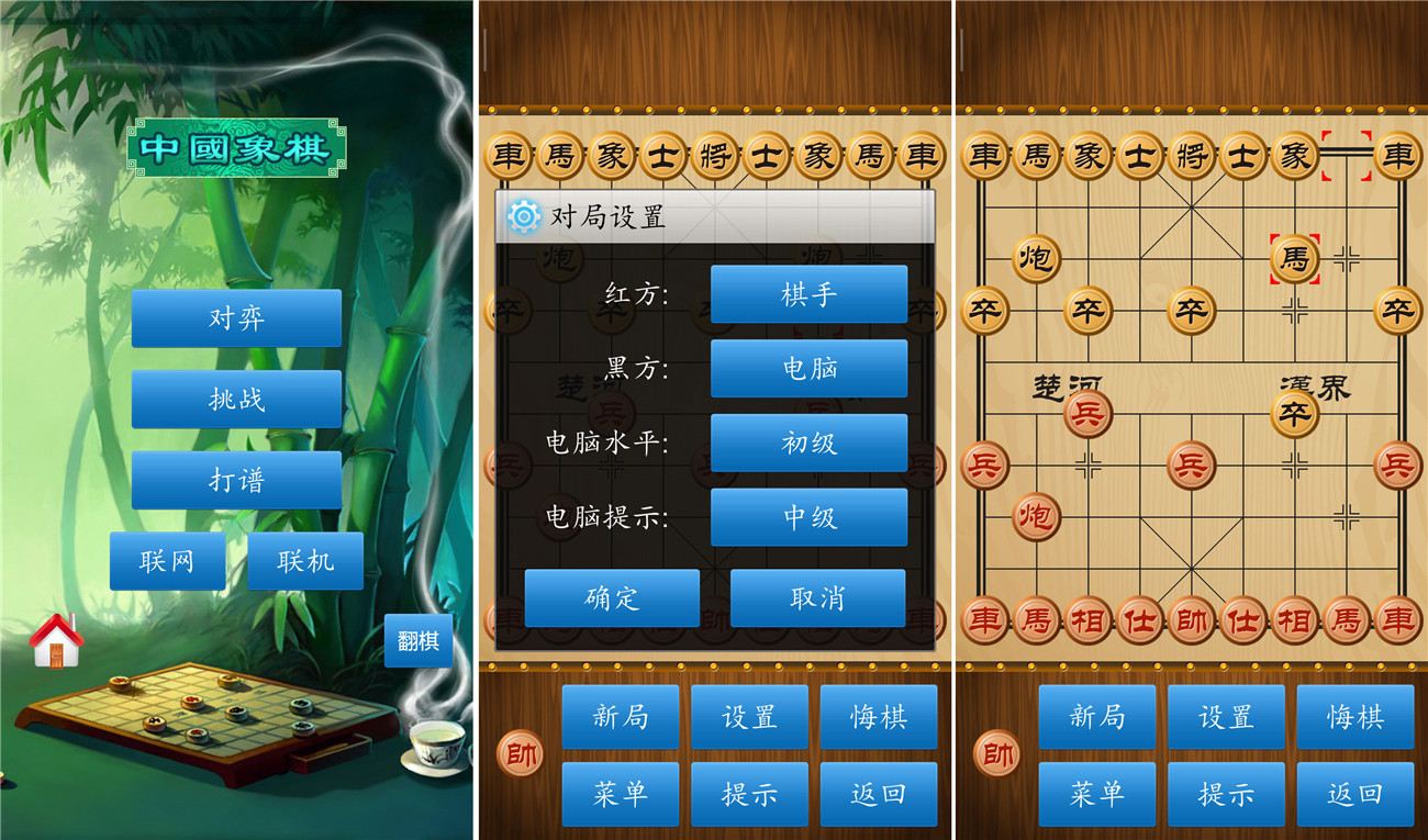 中国象棋v1.76绿化版 解锁棋谱关卡 图片2