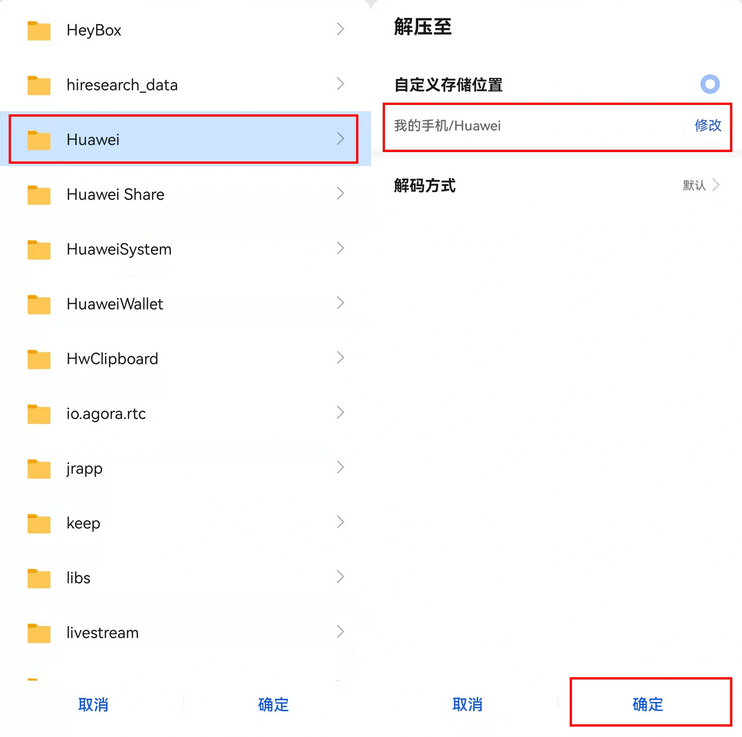 华为鸿蒙2.0如何安装谷歌服务框架 图片29 华为鸿蒙2.0如何安装谷歌服务框架 图片29