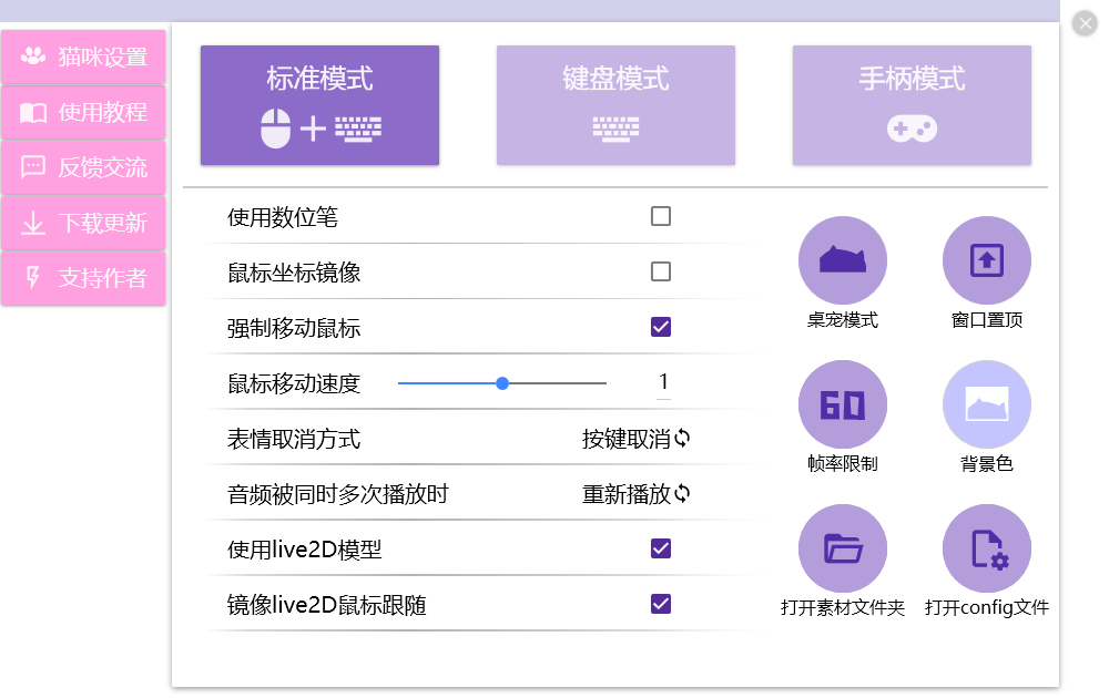 最近直播很火的桌面小猫代打 图片4
