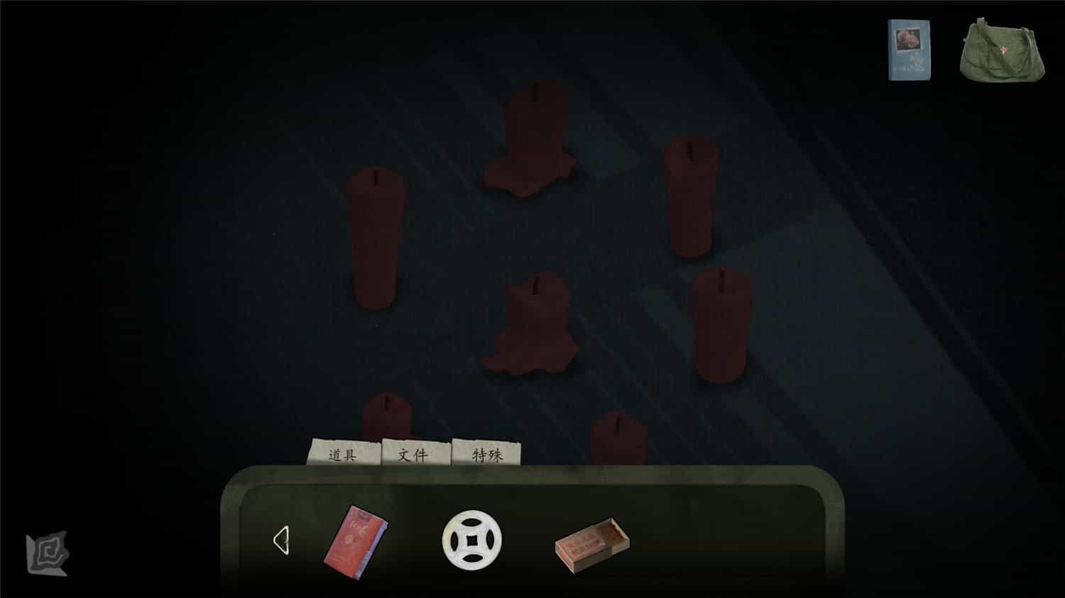 《街》v1.0.0中文版 图片10