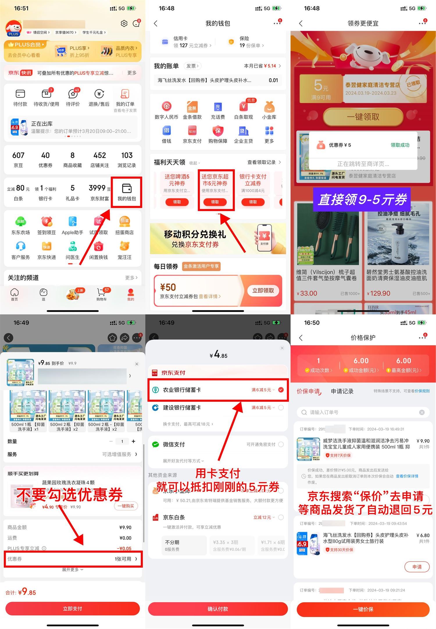 京东超市0亓撸洗手液1瓶包邮 图片1
