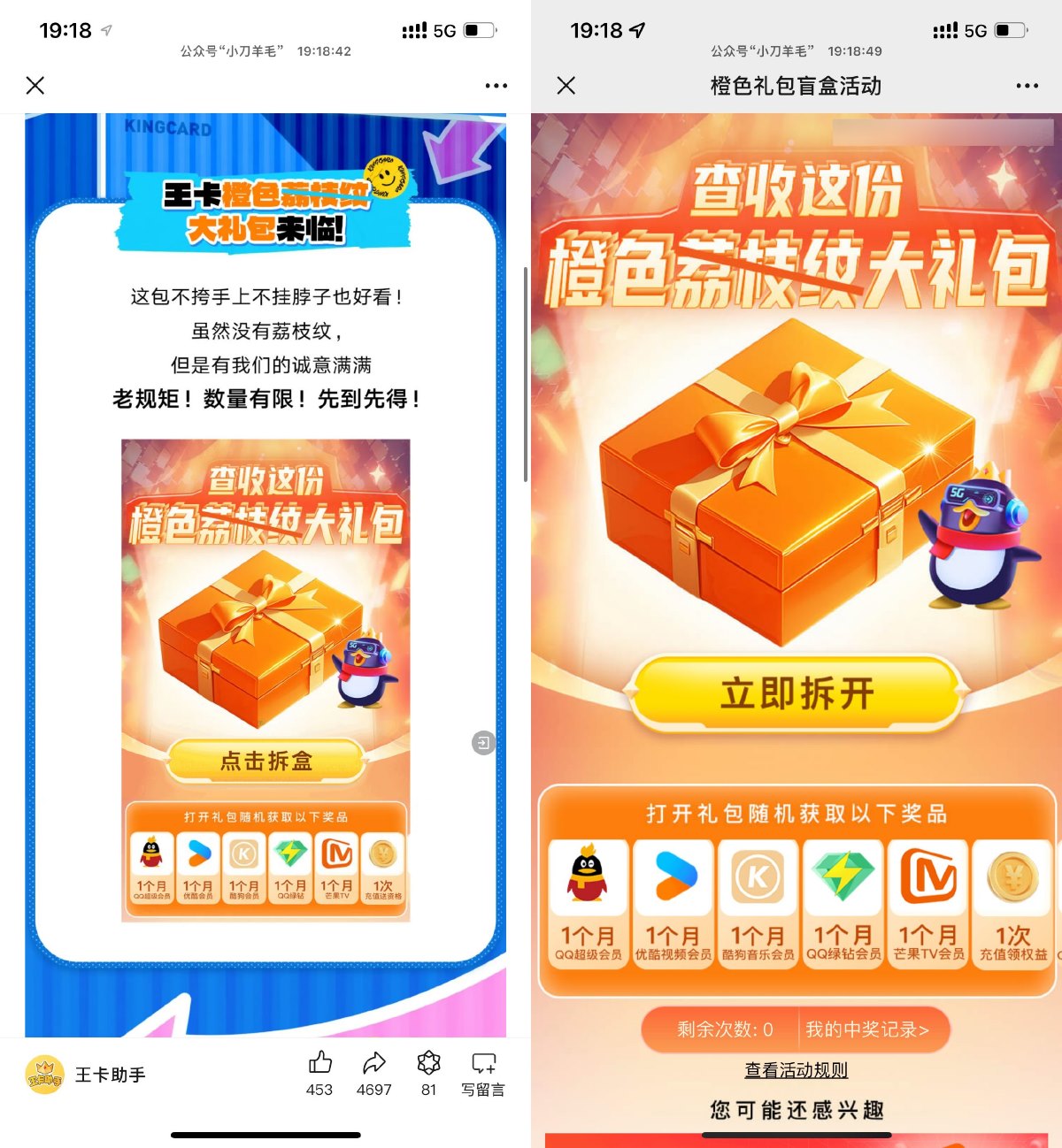 联通王卡抽优酷或酷狗会员等 图片1