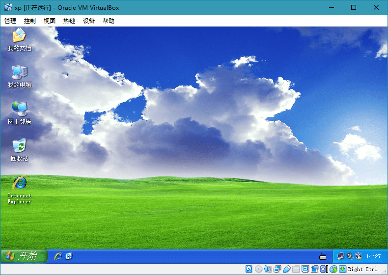 VirtualBox v6.1.26 绿色版 图片4