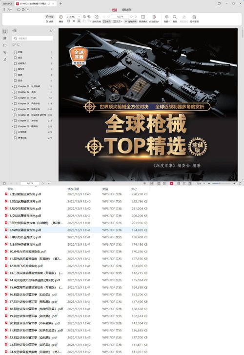 海陆空武器博览大合集 图片1 海陆空武器博览大合集 图片1