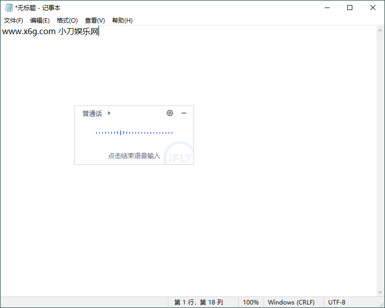讯飞语音输入法v3.0.1740精简版 图片2 讯飞语音输入法v3.0.1740精简版 图片2