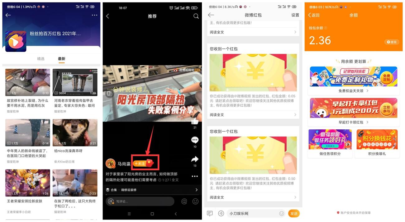 微博关注视频号抽1~3元红包 图片3