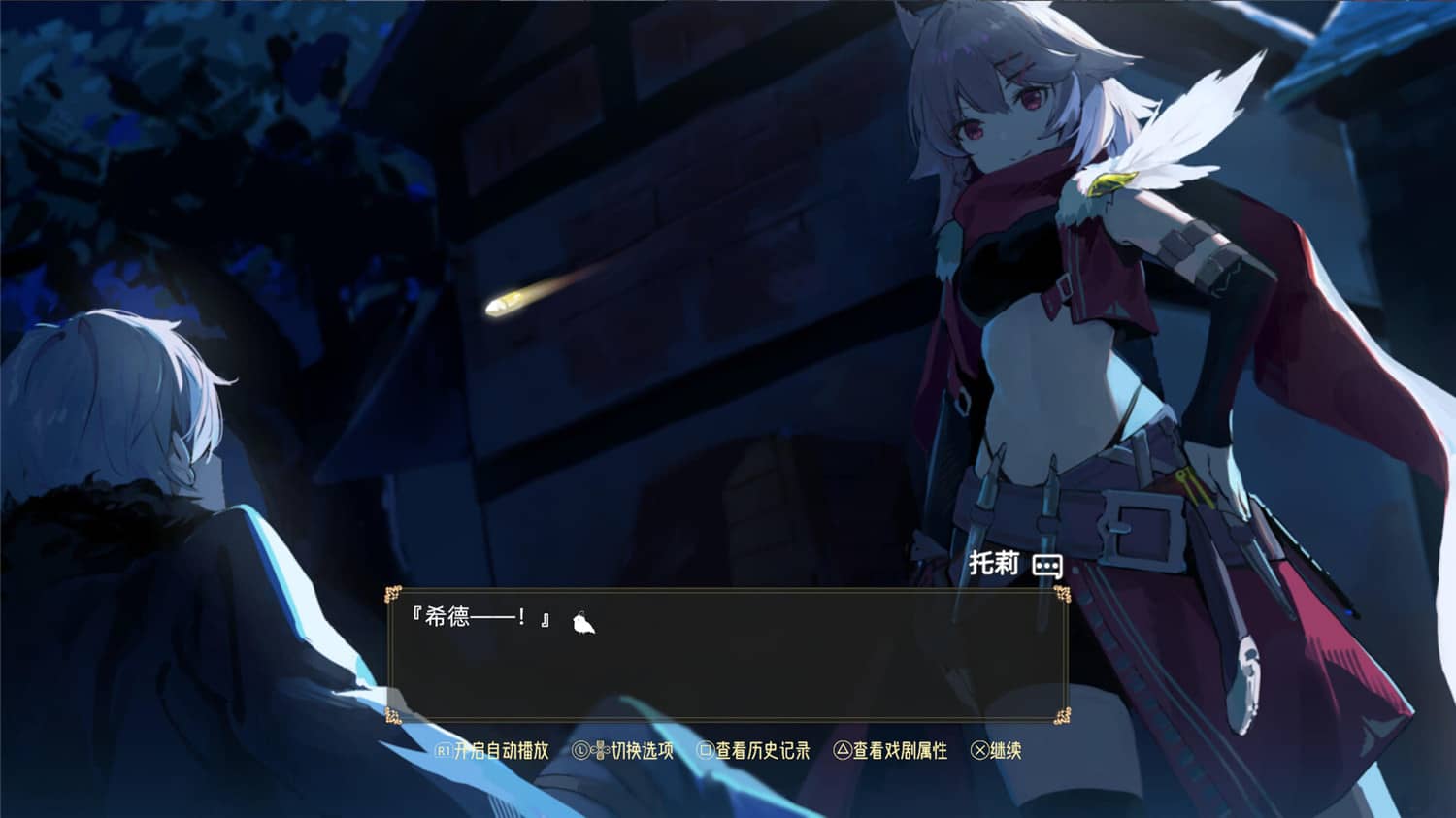 《时灵:星辰愚者》Build.10545371中文版 图片4 《时灵:星辰愚者》Build.10545371中文版 图片4