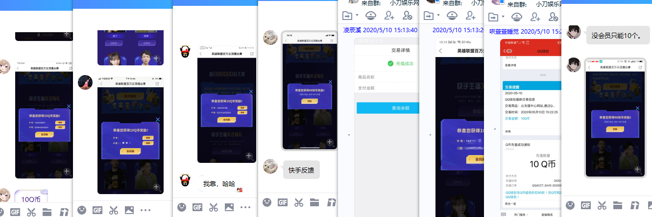 快手英雄联盟云顶抽QB和快币 图片3