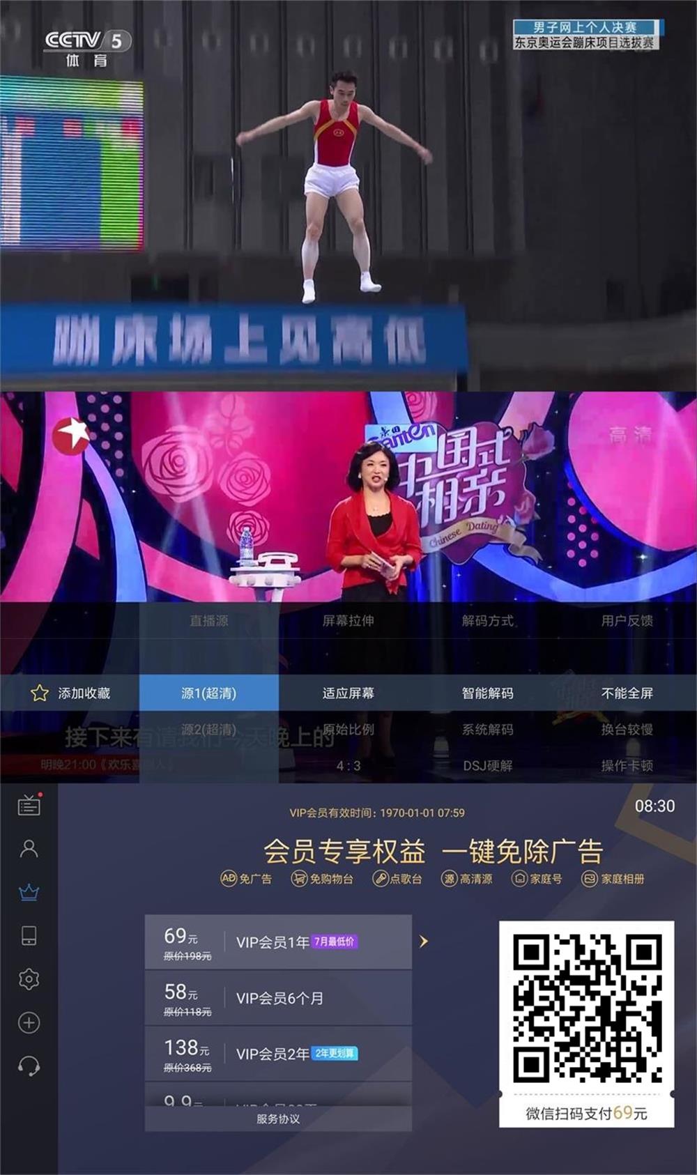 电视家2.0 v2.13.32绿化版 图片6